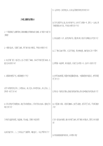 青岛版三年级上册数学应用题110道