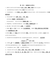 三年级科学下册复习资料全