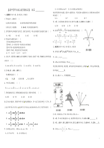 北师大版七年级数学上册期末测试题(含答案)