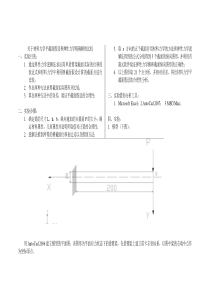 平截面假设和弹性力学精确解对比