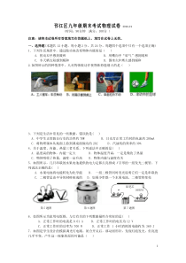 江苏省扬州市邗江区2016届九年级上学期期末考试物理试卷