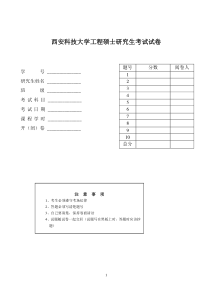 C++试题