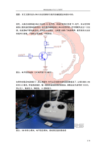 RM2016DBUS协议完全解析