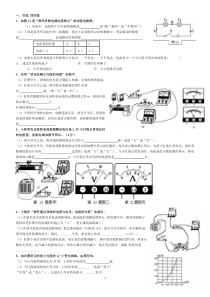 九年级物理电学实验题及答案