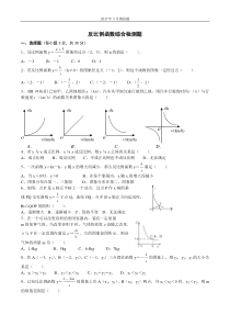 九年级数学反比例函数单元测试题及答案