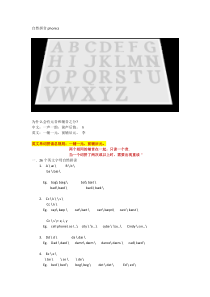 26个英文字母自然拼读