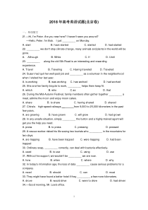 2018北京市高考英语试题及答案解析