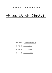 浅谈地铁运营安全的保障措施