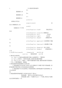 c++语法总结