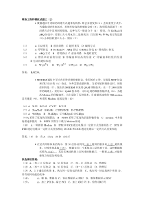 希赛网络工程师27卷26