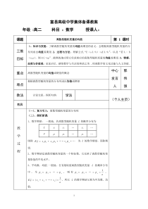 高中数学北师大版高二选修2-3第二章概率集体备课教案2.7