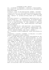 这天我回家晚了作文600字(精选5篇)