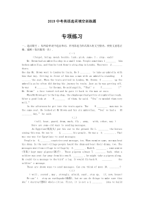 2019中考英语选词填空训练题