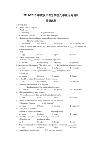 英语2012-2013武汉初三元调试卷及答案