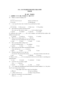 英语2014-2015武汉初三元调试卷及答案