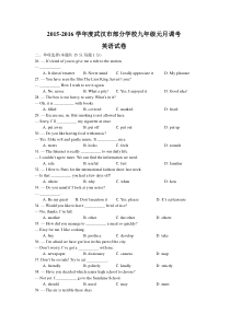 英语2015-2016武汉初三元调试卷及答案