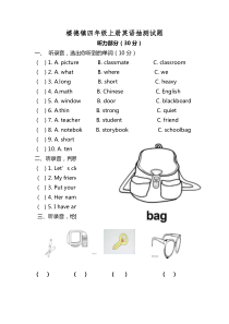 人教版四年级上册英语期中测试题范文