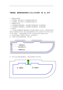 平整场地建筑物场地厚度在±30cm以内的挖、填、运、找平(doc22)(1)