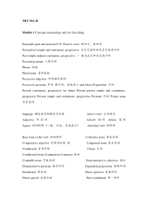 TKT词汇档