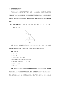 初一几何难题练习题集(含答案解析)