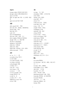 高中英语固定搭配及常用词组集锦