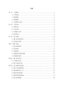 平面布置图、进度计划、基础工程网络计划)