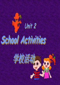 四年级上册英语课件-Unit-2School-Activities7-广东开心英语