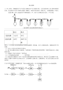 【化学】高考化学实验专题综合试题(含参考答案)