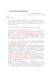 卡尔曼滤波算法与matlab实现