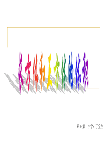 人版五年级数学(下册)长方体和正方体的体积课件