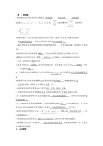 机械优化设计试卷期末考试及答案(补充版)