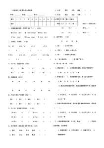 部编版小学一年级语文上册第七单元测试题