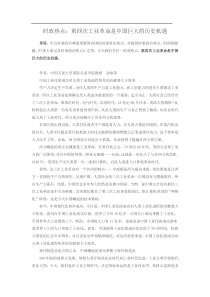 时政热点：第四次工业革命是中国巨大的历史机遇