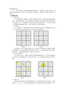 数独的难度分级