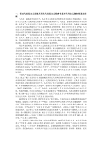 马克思主义与当代试题及答案