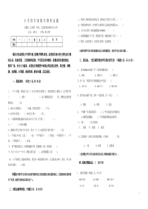 人教版小学四年级上册数学期末试题及答案