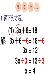 最新人教版五年级数学上册练习十六