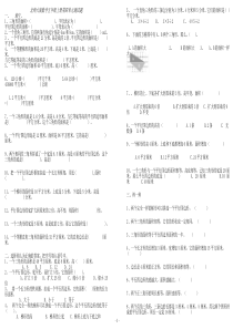 新北师大版小学五年级数学多边形的面积测试卷