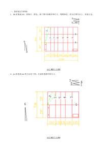 标准归档图(竣工图)纸折叠方法