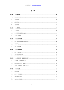 广三高速公路某大桥后张法预制空心板梁施工方案