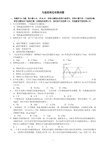 匀速直线运动测试题1(含答案)