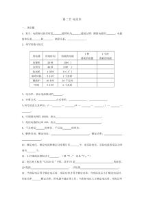 18.2--电功率习题和答案