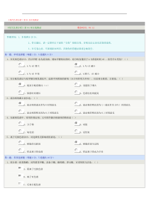 《现代色谱分析》第04章在线测试