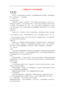 高中物理第十七章波粒二象性2光的粒子性3粒子的波动性素材新人教版选修3-5课件