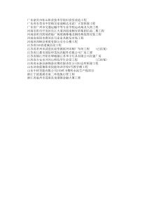 广东韶关市松山职业技术学院旧食堂改造工程