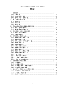 广州产权交易所装修工程