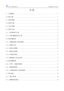 跨高速公路防护棚架施工专项方案