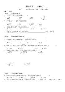 二次根式同步练习题