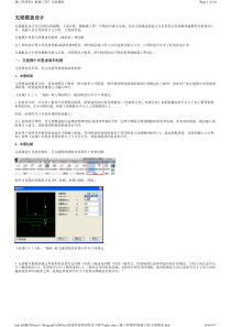 盈建科无梁楼盖设计