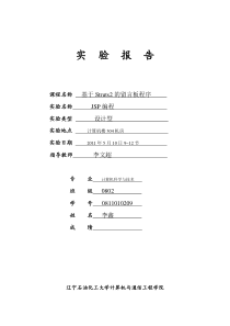 java基于Struts2的留言板程序